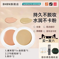 01 Натуральный цвет +03 обнаженная бежевая [отправить 2 270 консилер +puff*2]