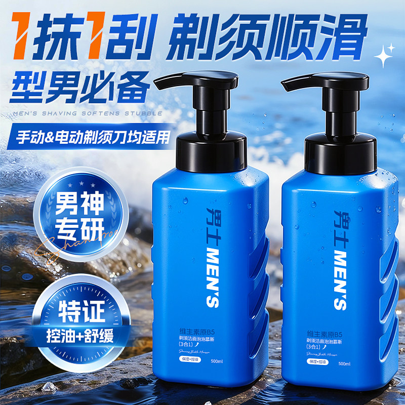 Shaving Foam, Shaving Cream, Shaving Soap, Shaving Gel, Beard Foam, Men's Official Flagship Store