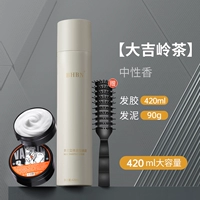 [Рекомендуется менеджером магазина ★] чай Dajiling 420ML+Mud Mud 90G+Свиная расческа