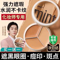 Jiaqi recommends a flawless official flagship store to cover the spot pimple with spot pimple facial tear groin black eye ring