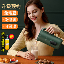 Juicer Soybean Milk Machine All-in-one Slag Pulp Separation Home 2-3 People small to wall-breaking muted no slag easy to clean