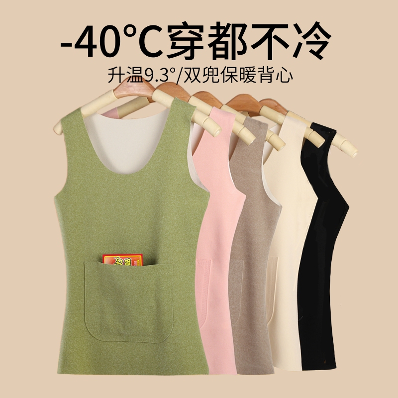 Thermal Seamless Warm Vest for Women, Autumn and Winter, with Front and Back Pockets, Casual Cold-Proof Inner Wear, Fleece-Lined and Thickened Camisole Base Layer