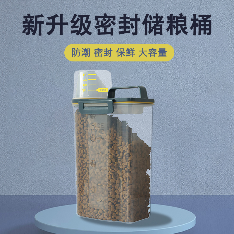 Cat Food Storage Tank Pet Grain Tank Storage Tank Storage Dog Food Barrel Storage Tank Sealed Moisture-proof cat food snacks tank