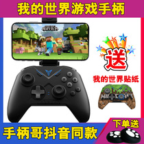 Handle Gothic fly-wise black samurai 2 game handle computer mobile phone mc net easy my world Huawei oppo handle reality football pes2021 apple Android sobbing three countries without double