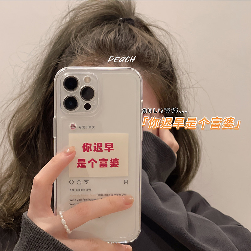 Peach shell ins is a rich lady iphone13 mobile phone protective shell applies Apple 12 11promax protective sleeve x silicone xr female xsmax new 8plus overdraft