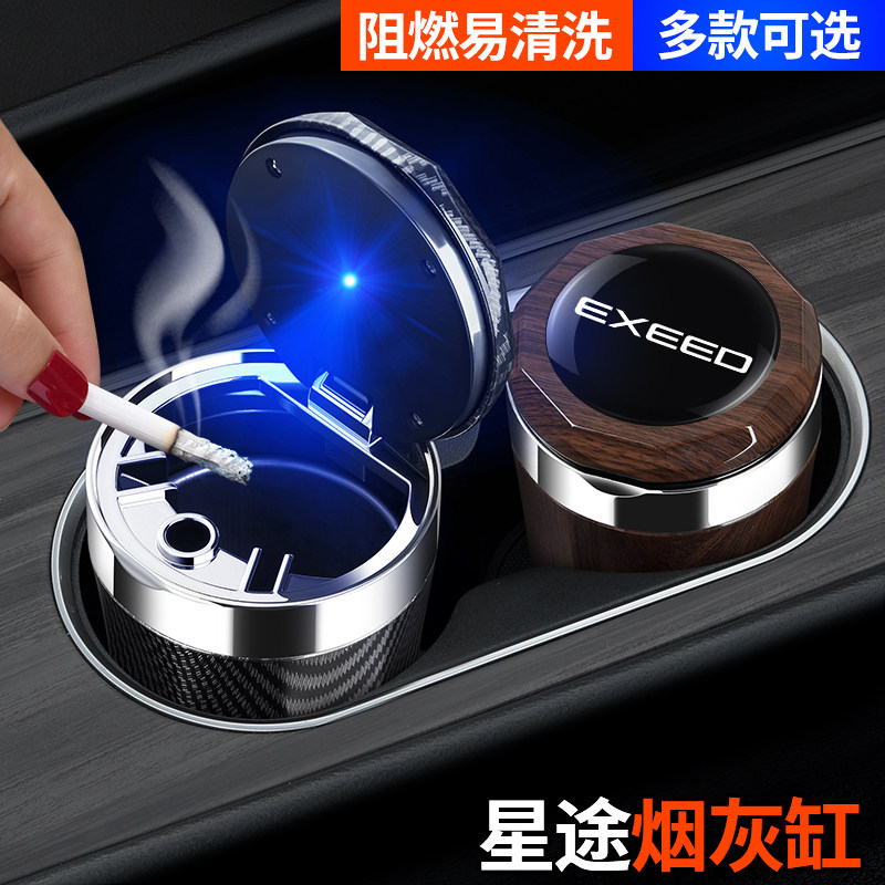 Suitable for starry Range Month TXL VX TX LX on-board cigarette Ashtray Belt Lamp Multifunction Bin car Supplies