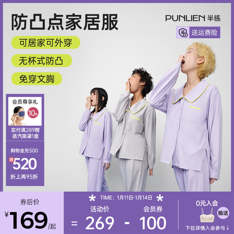 Semi-practiced autumn pajamas women's one-piece home clothing anti-convex point home can be worn outside long-sleeved autumn and winter suits