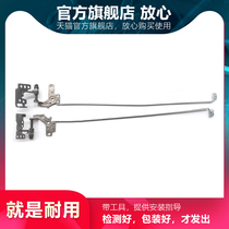 Applicable to Hua Shuo FX80G Screen Shaft ASUS FX80 FX504 Flight Fortress 5 Generation Screen Shaft Screen Support