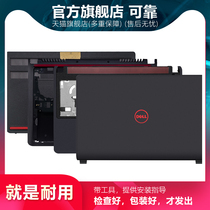 DELL Lingyue 15 -7000 Cruise Box 7557 7559 5577 5576CD Shell Notebook Shell Base P57F