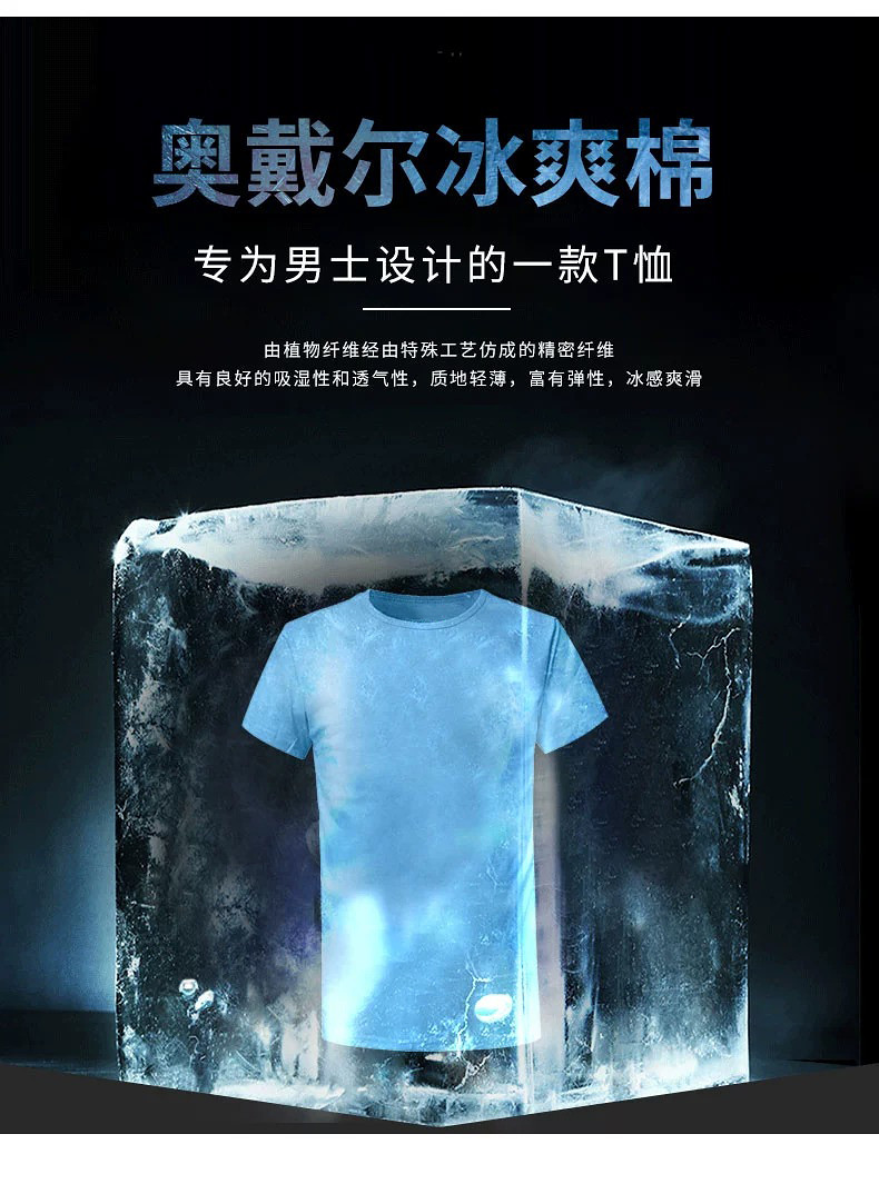 森马 GLM 男式夏季冰丝短袖凉感T恤*3件 天猫优惠券折后¥49.7包邮 多花色可选