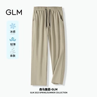 [Ice Silk] Caqi (GL твердый цвет)