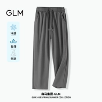 【Ледяной шелк】 серой (GL Solid Color)