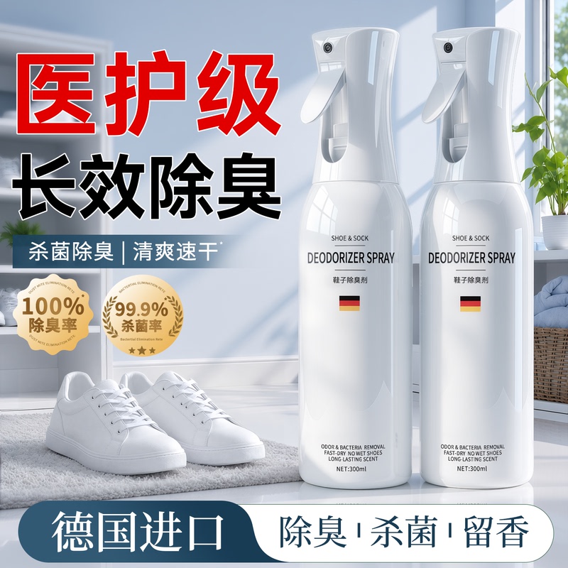 【Powerful Deodorizer】Laisi Shoe Sterilization and Anti-Foot Odor Spray, Deodorizing Shoe Spray, Odor Removal and Bacteria Elimination Magic Tool 【Powerful Deodorizer】Laisi Shoe Sterilization and Anti-Foot Odor Spray, Deodorizing Shoe Spray, Odor Removal and Bacteria Elimination Magic Tool