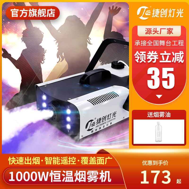 Stage smoke machine small portable live smoke machine LED wedding bar spray machine generator ktv dry ice machine
