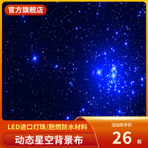Star sky curtain stage lights meteor rain net red background cloth wedding celebration dream LED decorated star light curtain cloth