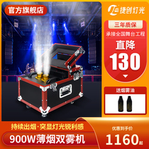 Stage thin machine wedding smoke machine 600w double fog machine 900w high power bar special effect mist machine