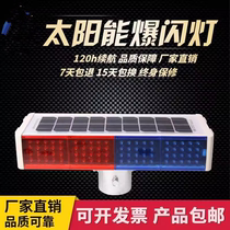 Solar Warning Burst Lights Road Construction Roadblock Light Integrated Frequency Flashing Lights Night Red Blue Traffic Lights