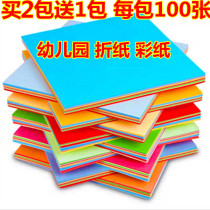 Buy 2 packs get 1 pack A4 color paper childrens paper-cut origami cardboard diy kindergarten childrens color handmade paper a4 color copy paper 7*7 10*10 15*15 20*2