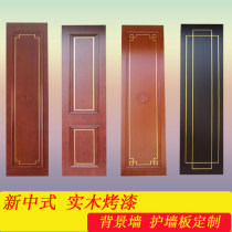 New Chinese solid wood baking lacquered TV Background wall Panel Sofa Wall Headboard GRID FLOWER LATTICE CUSTOMIZED