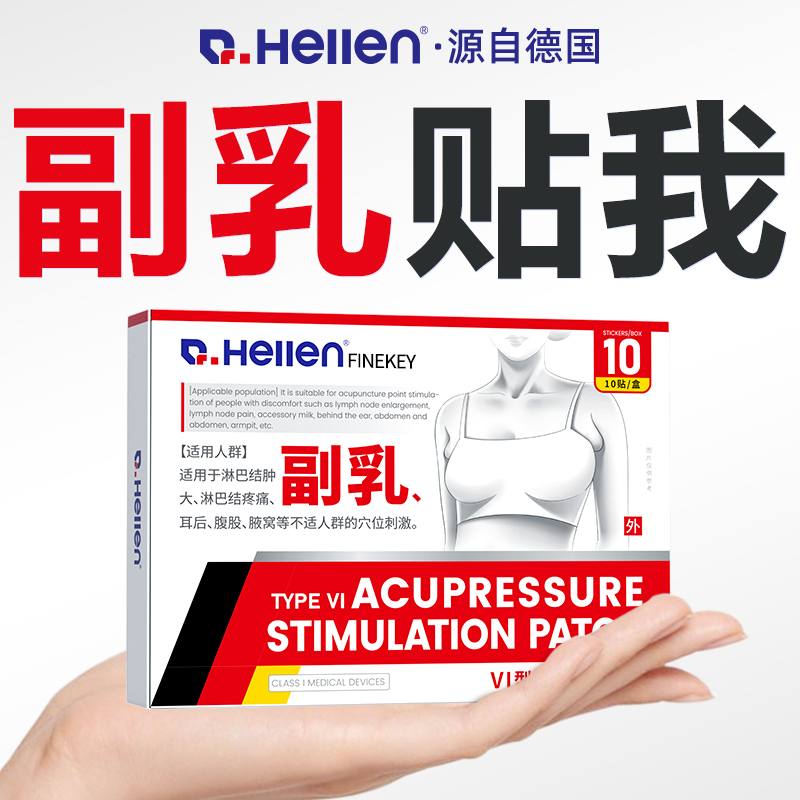 Breast Reduction and Removal Patch, Invisible Lymph Node Swelling Elimination Patch, Specialized for Dissolving and Clearing Underarm Fat