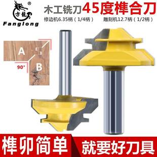 Плотник нож головоломка Нож дерево резак Инструмент высококачественный Нож типа дискриминации 45 ° линия нож обрезки машина резьба машина краски панель