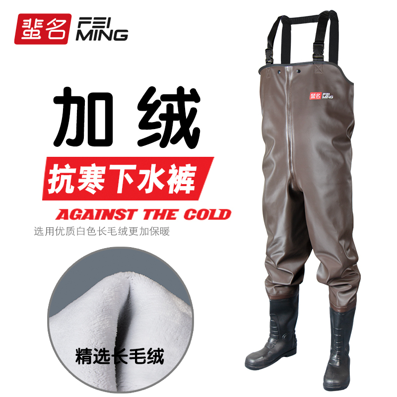 Fleece-Lined and Cotton-Padded Waders, Half-Body and Full-Body Thickened Waterproof Fishing Rain Pants with Rain Boots for Men in Winter Fleece-Lined and Cotton-Padded Waders, Half-Body and Full-Body Thickened Waterproof Fishing Rain Pants with Rain Boots for Men in Winter