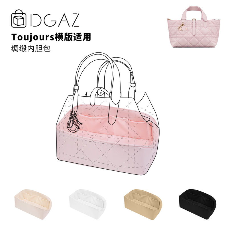 Dgaz Is Suitable for Dior Horizontal Version Tousjours Small/Medium/Large Inner Bag Satin Storage Inner Pouch