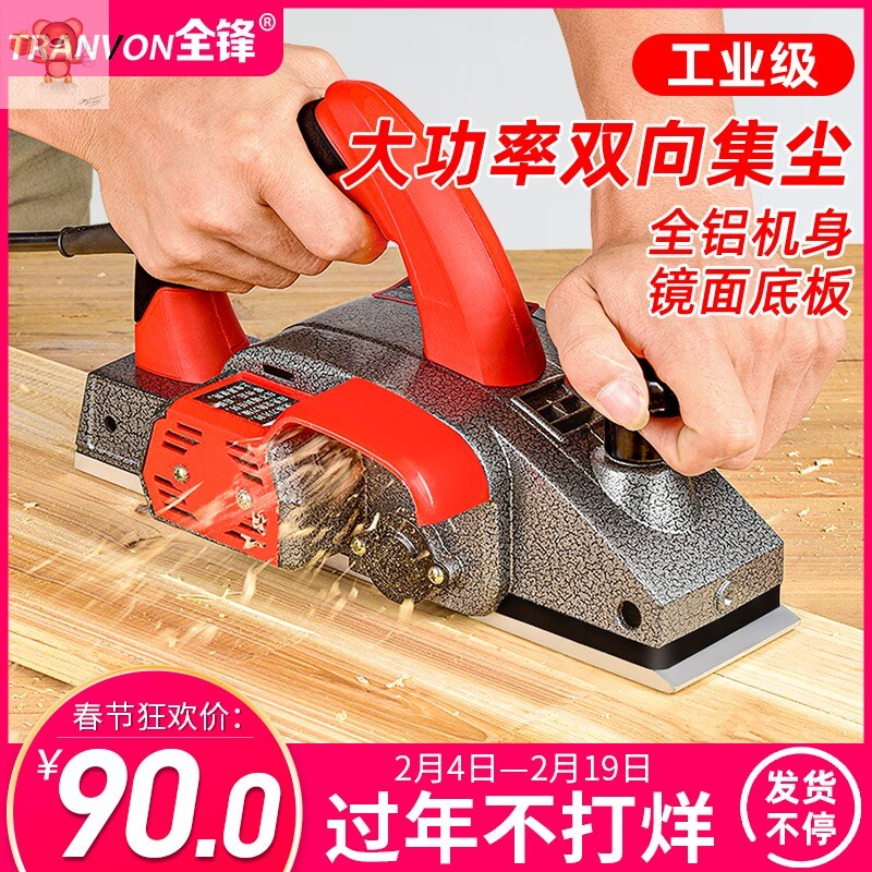Plane woodworking planer small high-power cutting board grinder grinder chopping board electric planer portable polishing
