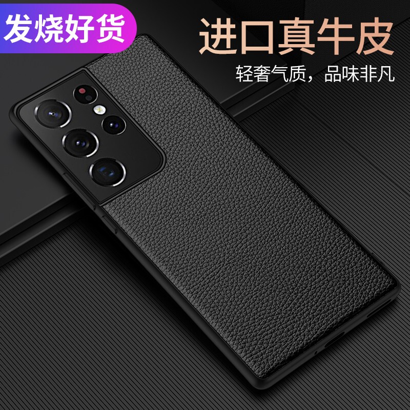 【Premium】 Suitable for Samsung S22 Phone Case, Genuine Leather New Model S24 Ultra Ultra-Thin Anti-Drop Note20 Full Coverage S23 Cowhide Protective Case for Men, Note20U High-End Trendy Brand for Women, S26+ 【Premium】 Suitable for Samsung S22 Phone Case, Genuine Leather New Model S24 Ultra Ultra-Thin Anti-Drop Note20 Full Coverage S23 Cowhide Protective Case for Men, Note20U High-End Trendy Brand for Women, S26+