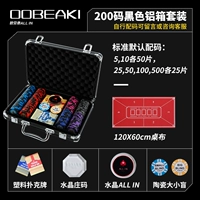 [70%клиентов предпочитают купить] 200 наборов наборов (черная алюминиевая коробка) 1,2 метра скатерти 3-6 человек обновляется