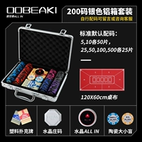 Серебряный резиновый комплект, 200 штук, 1.2м, модернизированная версия