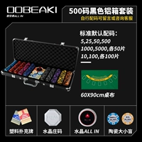 Черный комплект, 500 штук, 0.6м