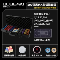 Резиновый комплект, 500 штук, 1.8м, модернизированная версия