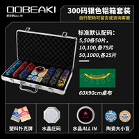 Серебряный комплект, 300 штук, 0.6м