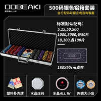 Серебряный резиновый комплект, 500 штук, 1.8м, модернизированная версия