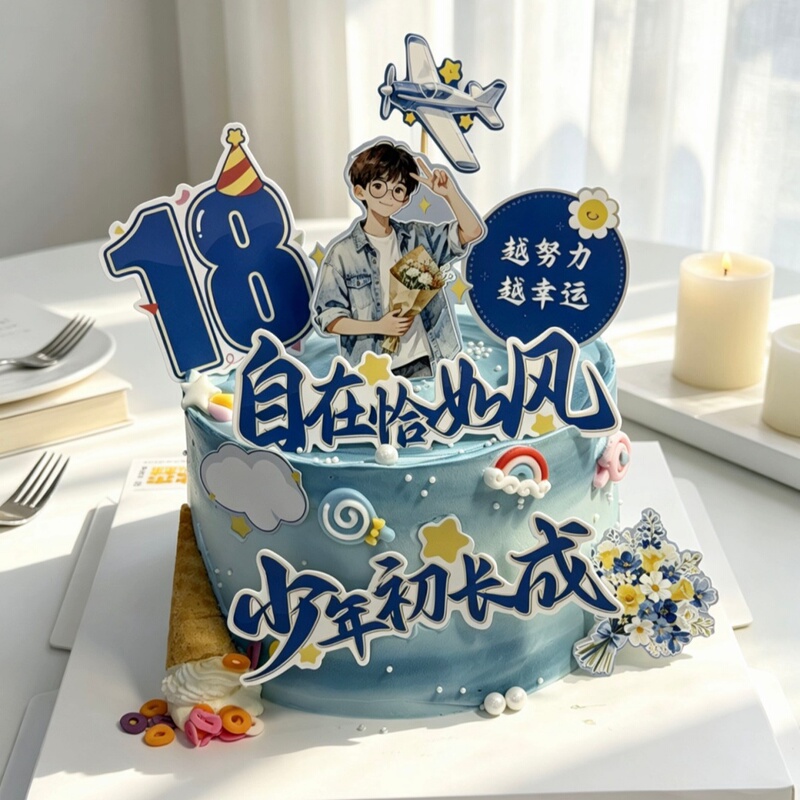 18Th Birthday Coming-Of-Age Cake Decoration for Young Adults, Teenage Girls in Their Prime, Baking Toppers, Sushi Toppers