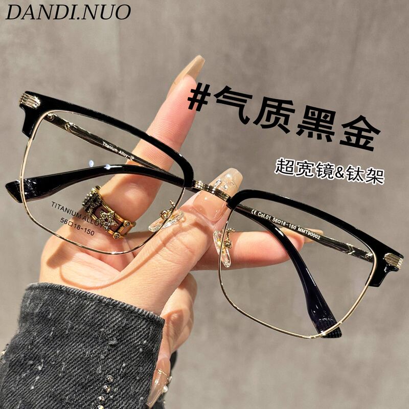 Ultra-Light Titanium Half-Frame Glasses for Nearsighted Men, Stylish Square Frame for Large Faces, Women's Eyeglass Frames, Blue Light Blocking, Can Be Customized with Prescription