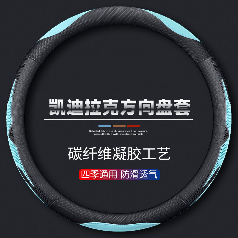 Applicable Cadillac steering wheel sleeve ATSL XTS CT5 CT4 CT6 XT5 XT5 XT4 XT6 Automotive take the sleeve-Taobao