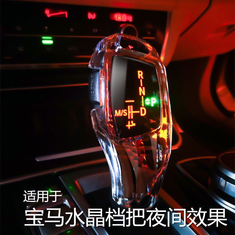 Suitable for BMW Crystal Shift Handle BMW3 Series Crystal Transfer Handle BMW5 Series Crystal Transfer Handle x1X5X6 Shield Handle