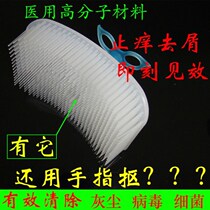 Head leather crumb cleaner to head leather scraps Dandruff Comb Suction Head Leather Shavings God Instrumental Dense Comb Comb Dandruff Wash Head Brush