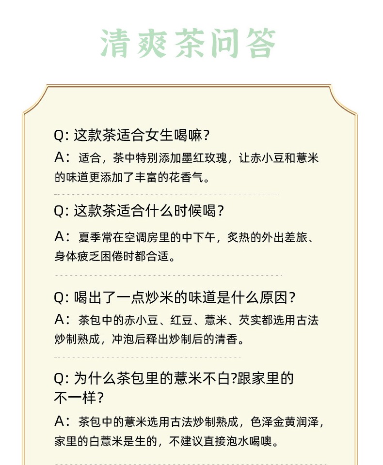 红楼曹医堂玫瑰薏米清爽茶5g*5包