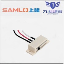 Shanglong MPE with switching magnetic door buckle door suction with switch three wire magnetic button