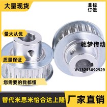 Alternative upper Lung synchronous pulley S2M type TAAS3M-14 15 16 16 20-040 060 060 100-H P N