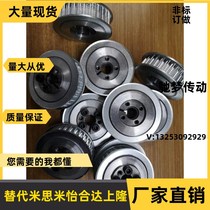 Mithrice subsection synchronous belt wheel HTLA60S3M150-E F HTLA70S3M150-E F with a tensioning sleeve