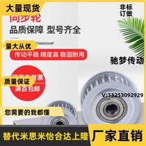 Synchronous belt wheel idle wheel AHTF16T10150-12 250-15 AT10 AHTFW16-T10150-12