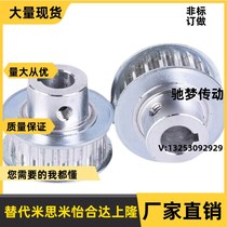 Alternative Mithrice high torque synchronous belt wheel S5M HTPA14S5M100 HTPA14S5M100 150 250-B type step type