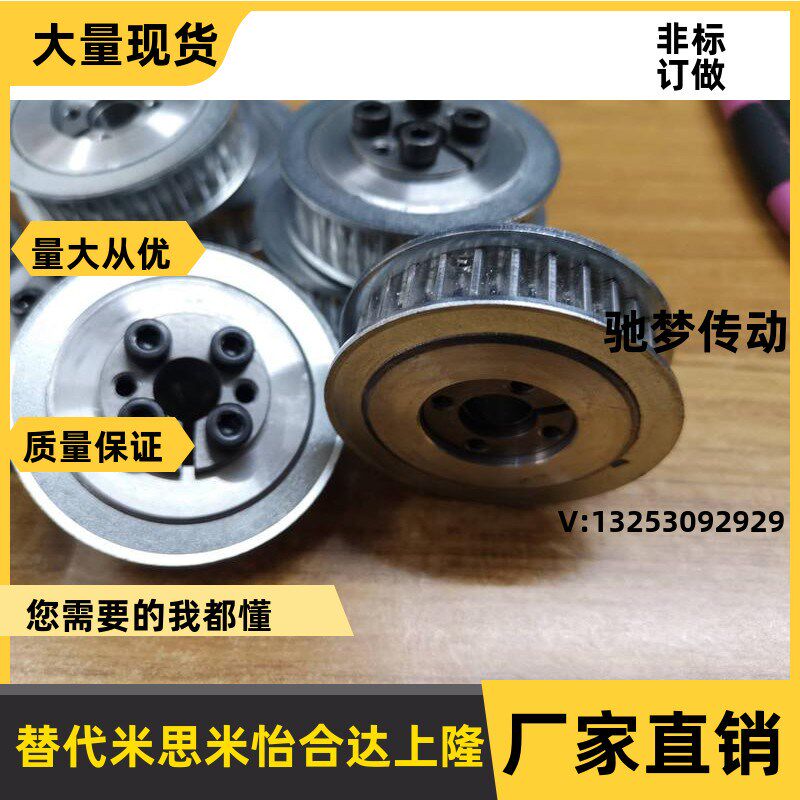 Mithmi Keyless Synchronous Belt Wheel HTLA44S3M100-E HTLA44S3M100-E F-14 F-14 F8 F8 10