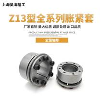 The tightening set Z13 type swelling condition free keystroke tightening shaft KTR 201 swelling sleeve replaced TLK 131 connecting sleeve