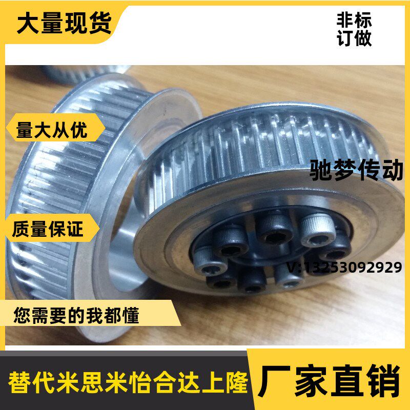 Mithrice synchronous belt wheel HTLA48S5M100-E HTLA48S5M150-E HTLA48S5M250 HTLA48S5M250