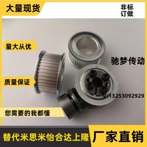 Alternative Mithmi Keyless synchronous belt wheel HHTA44S3M100-E F-8 10 HHTA44S3M150-E F